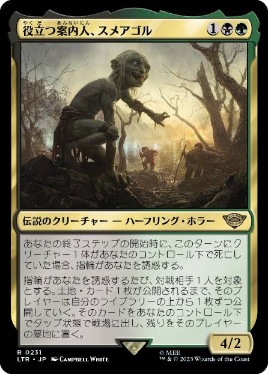 【JPN】《役立つ案内人、スメアゴル/Smeagol, Helpful Guide》[LTR]