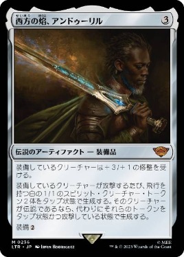 【JPN】《西方の焔、アンドゥーリル/Anduril, Flame of the West》[LTR]