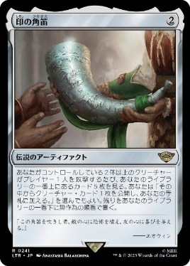 【JPN】《印の角笛/Horn of the Mark》[LTR]