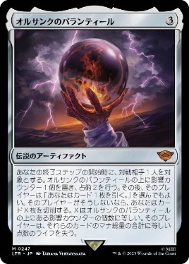 【JPN】《オルサンクのパランティール/Palantir of Orthanc》[LTR]