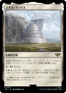 【JPN】《ミナス・ティリス/Minas Tirith》[LTR]