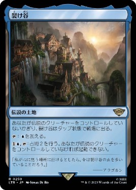 【JPN】《裂け谷/Rivendell》[LTR]
