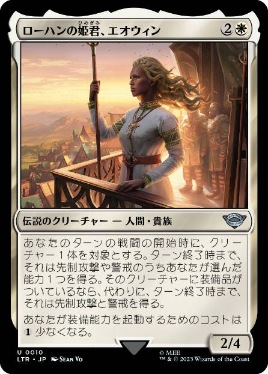 【JPN】《ローハンの姫君、エオウィン/Eowyn, Lady of Rohan》[LTR]