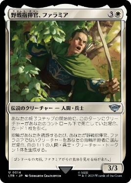 【JPN】《野戦指揮官、ファラミア/Faramir, Field Commander》[LTR]