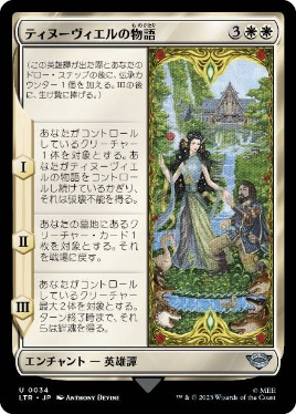 【JPN】《ティヌーヴィエルの物語/Tale of Tinuviel》[LTR]