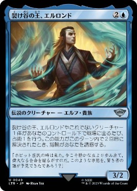 【JPN】《裂け谷の王、エルロンド/Elrond, Lord of Rivendell》[LTR]