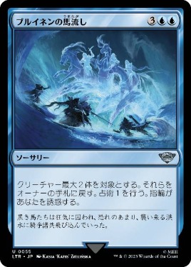 【JPN】《ブルイネンの馬流し/Horses of the Bruinen》[LTR]