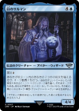【JPN】《白のサルマン/Saruman the White》[LTR]