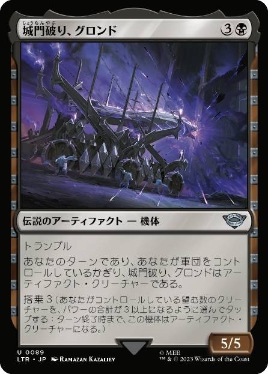 【JPN】《城門破り、グロンド/Grond, the Gatebreaker》[LTR]