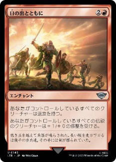【JPN】《日の出とともに/Rising of the Day》[LTR]