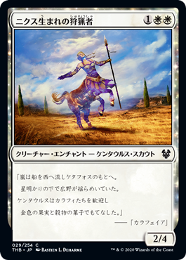 【JPN】【Foil】《ニクス生まれの狩猟者/Nyxborn Courser》[THB]