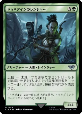 【JPN】《ドゥネダインのレンジャー/Dunedain Rangers》[LTR]