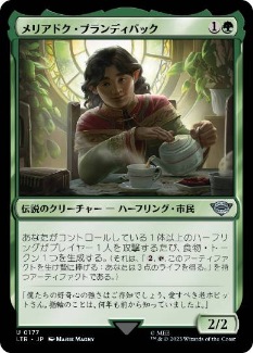 【JPN】《メリアドク・ブランディバック/Meriadoc Brandybuck》[LTR]