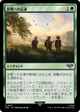 【JPN】《茸畑への近道/Shortcut to Mushrooms》[LTR]