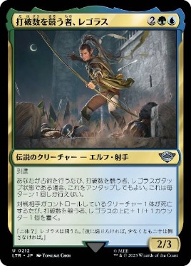 【JPN】《打破数を競う者、レゴラス/Legolas, Counter of Kills》[LTR]