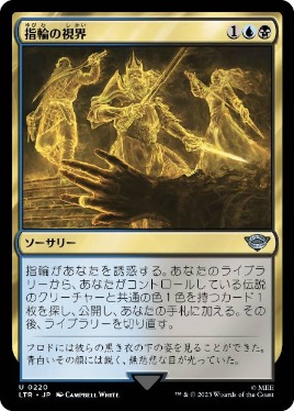 【JPN】《指輪の視界/Ringsight》[LTR]