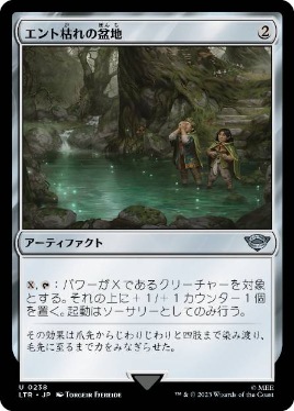 【JPN】《エント枯れの盆地/Ent-Draught Basin》[LTR]