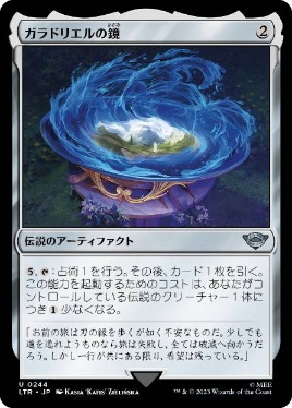 【JPN】《ガラドリエルの鏡/Mirror of Galadriel》[LTR]