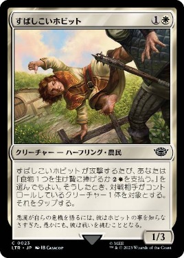 【JPN】【Foil】《すばしこいホビット/Nimble Hobbit》[LTR]