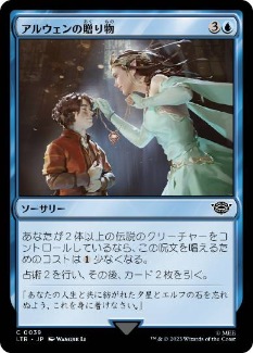 【JPN】【Foil】《アルウェンの贈り物/Arwen's Gift》[LTR]