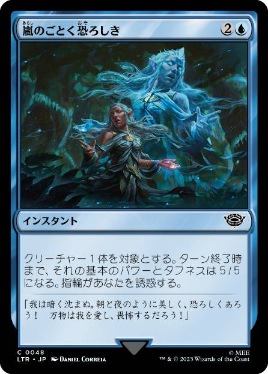 【JPN】【Foil】《嵐のごとく恐ろしき/Dreadful as the Storm》[LTR]