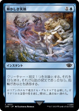 【JPN】《輝かしき突風/Glorious Gale》[LTR]