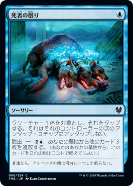 【JPN】【Foil】《死者の眠り/Sleep of the Dead》[THB]