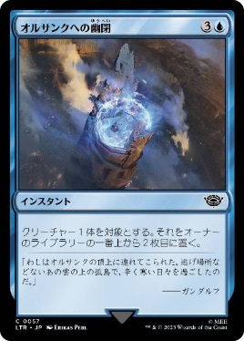 【JPN】【Foil】《オルサンクへの幽閉/Isolation at Orthanc》[LTR]