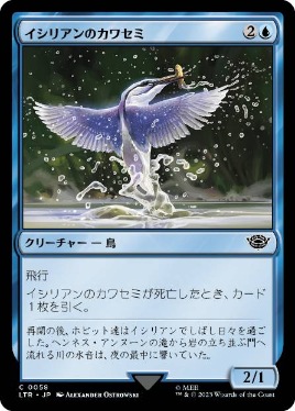 【JPN】【Foil】《イシリアンのカワセミ/Ithilien Kingfisher》[LTR]