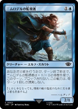 【JPN】【Foil】《ニムロデルの監視者/Nimrodel Watcher》[LTR]