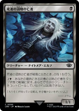 【JPN】【Foil】《死者の沼地の亡者/Haunt of the Dead Marshes》[LTR]