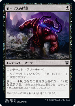 【JPN】【Foil】《モーギスの好意/Mogis's Favor》[THB]