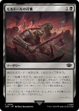 【JPN】【Foil】《モルドールの召集/Mordor Muster》[LTR]