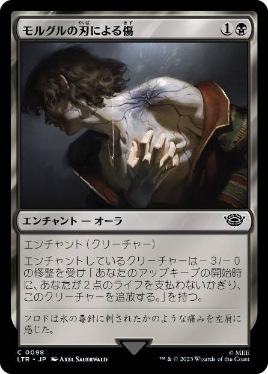 【JPN】【Foil】《モルグルの刃による傷/Morgul-Knife Wound》[LTR]