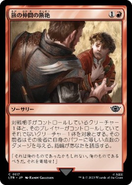 【JPN】《旅の仲間の断絶/Breaking of the Fellowship》[LTR]