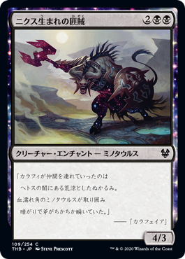 【JPN】【Foil】《ニクス生まれの匪賊/Nyxborn Marauder》[THB]