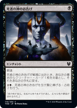 【JPN】【Foil】《死者の神のお告げ/Omen of the Dead》[THB]