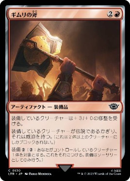 【JPN】《ギムリの斧/Gimli's Axe》[LTR]