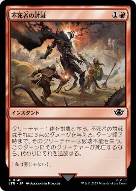 【JPN】【Foil】《不死者の討滅/Smite the Deathless》[LTR]