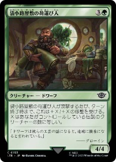 【JPN】【Foil】《袋小路屋敷の荷運び人/Bag End Porter》[LTR]