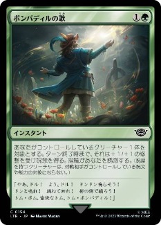 【JPN】【Foil】《ボンバディルの歌/Bombadil's Song》[LTR]