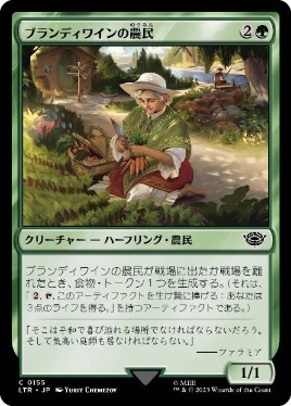 【JPN】【Foil】《ブランディワインの農民/Brandywine Farmer》[LTR]