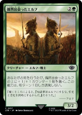 【JPN】【Foil】《偶然出会ったエルフ/Chance-Met Elves》[LTR]