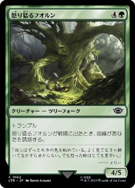 【JPN】【Foil】《怒り猛るフオルン/Enraged Huorn》[LTR]