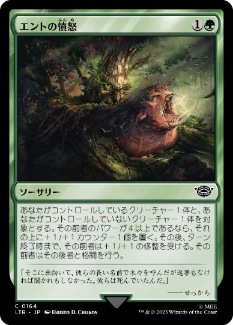 【JPN】【Foil】《エントの憤怒/Ent's Fury》[LTR]