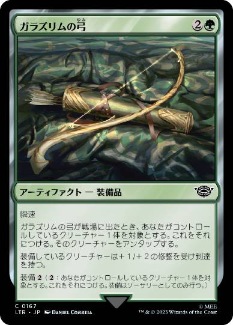 【JPN】【Foil】《ガラズリムの弓/Galadhrim Bow》[LTR]