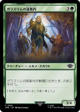 【JPN】【Foil】《ガラズリムの道案内/Galadhrim Guide》[LTR]