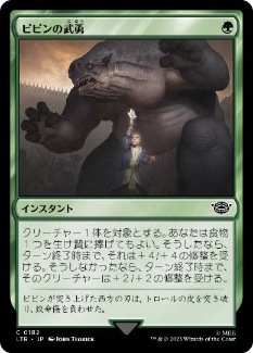 【JPN】【Foil】《ピピンの武勇/Pippin's Bravery》[LTR]