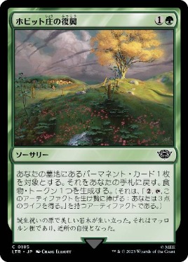 【JPN】【Foil】《ホビット庄の復興/Revive the Shire》[LTR]
