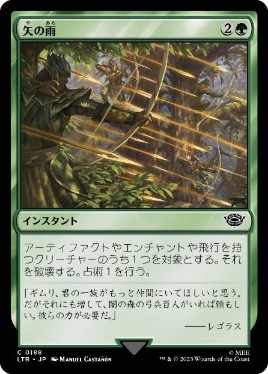 【JPN】【Foil】《矢の雨/Shower of Arrows》[LTR]
